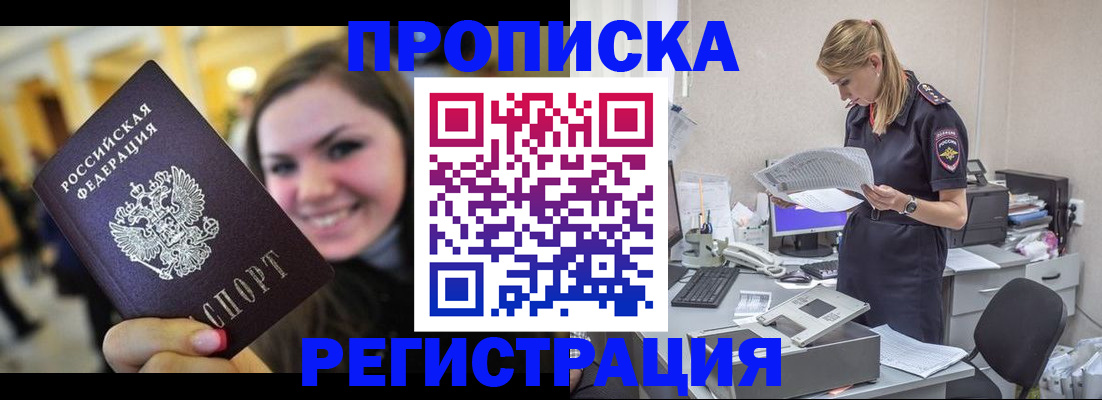 миграционный учет в Кувандыке