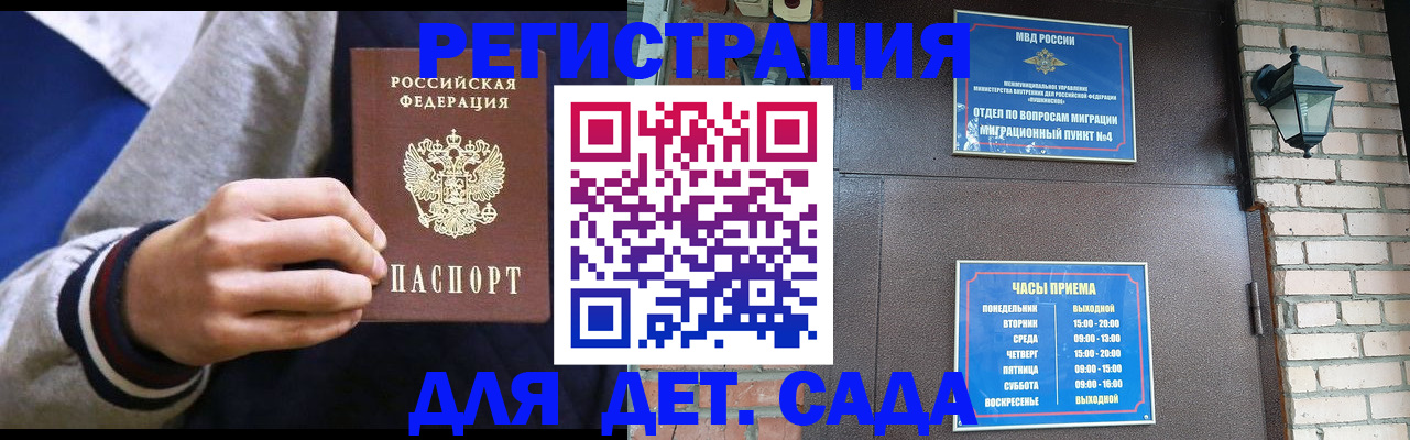временная регистрация для всех в Кувандыке